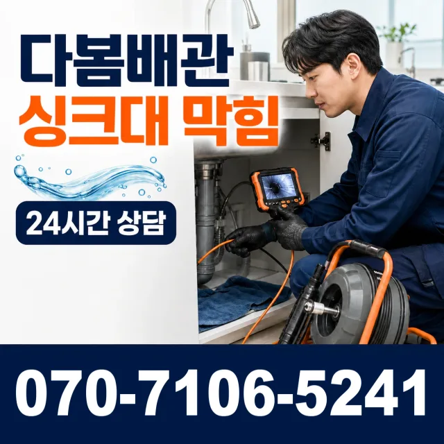 김천시 용두동 수전교체 상담 이미지 1
