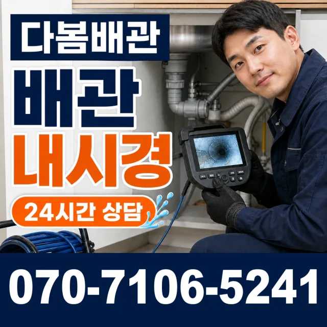 김천시 용두동 수전교체 상담 이미지 3