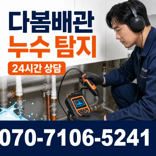 김천시 용두동 수전교체 상담 이미지 5
