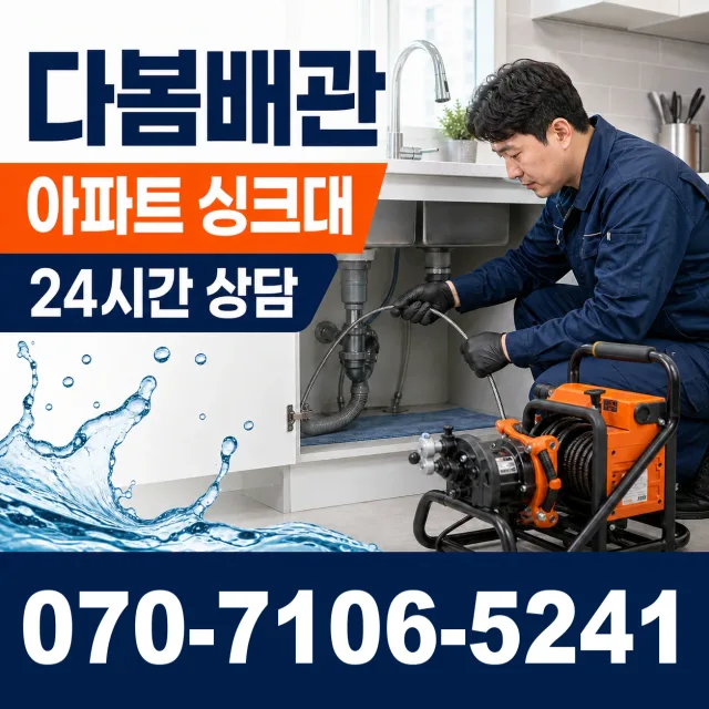 김천시 용두동 수전교체 상담 이미지 7